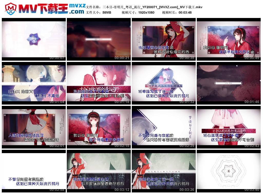 三本目-寄明月_粤语_流行_YF200071